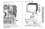 CROSLEY H21TOWHb SAMS Photofact®